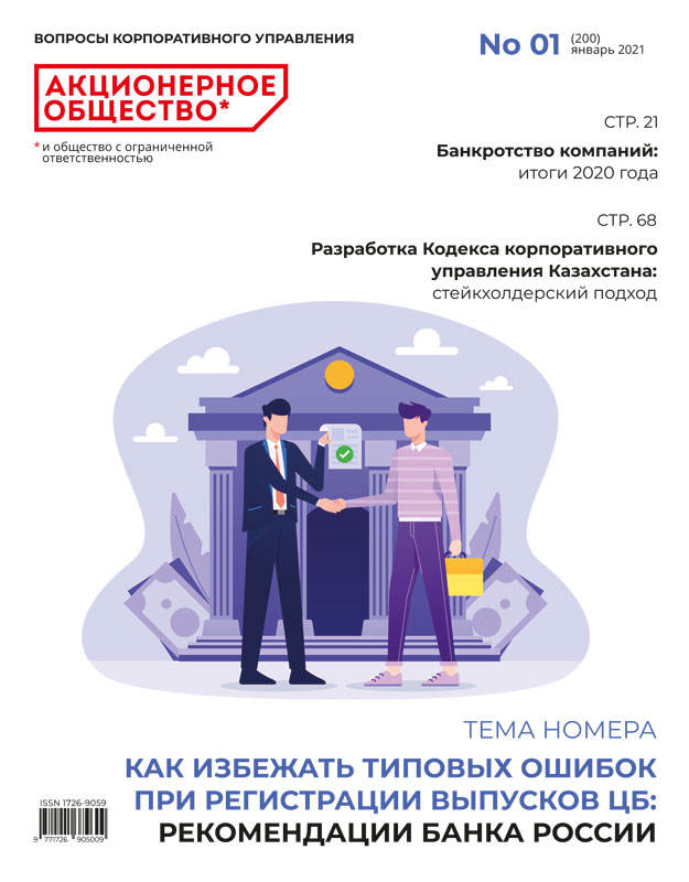 Январь 2021 (200)