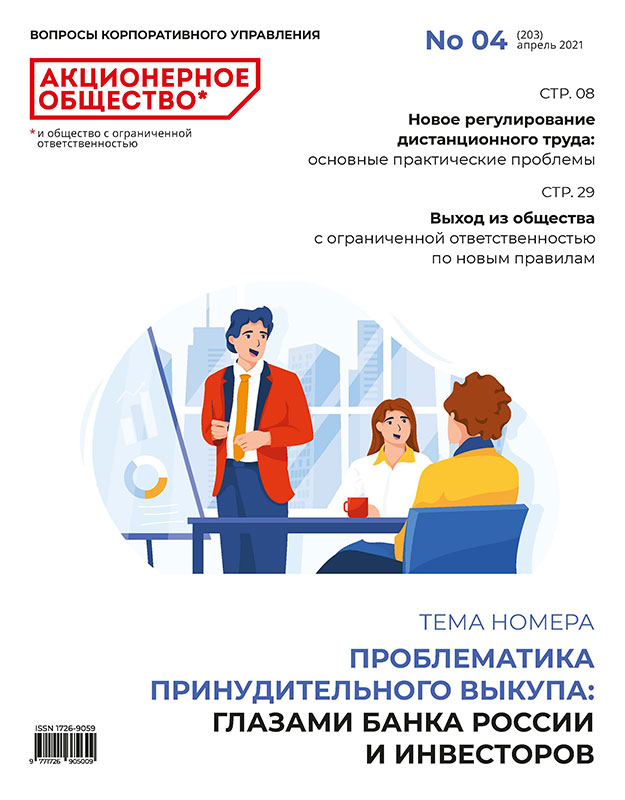Апрель 2021 (203)