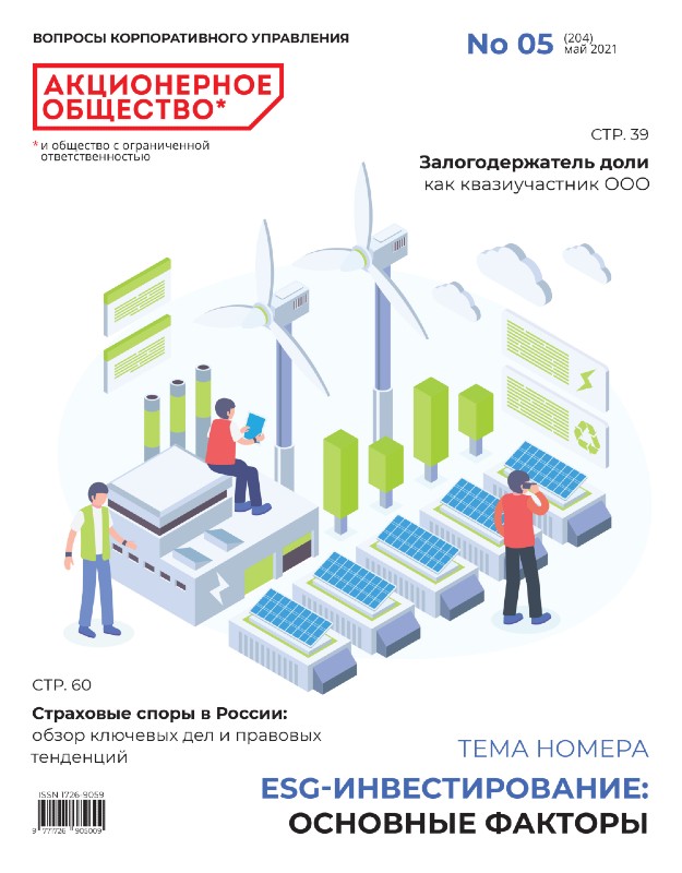 Май 2021 (204)
