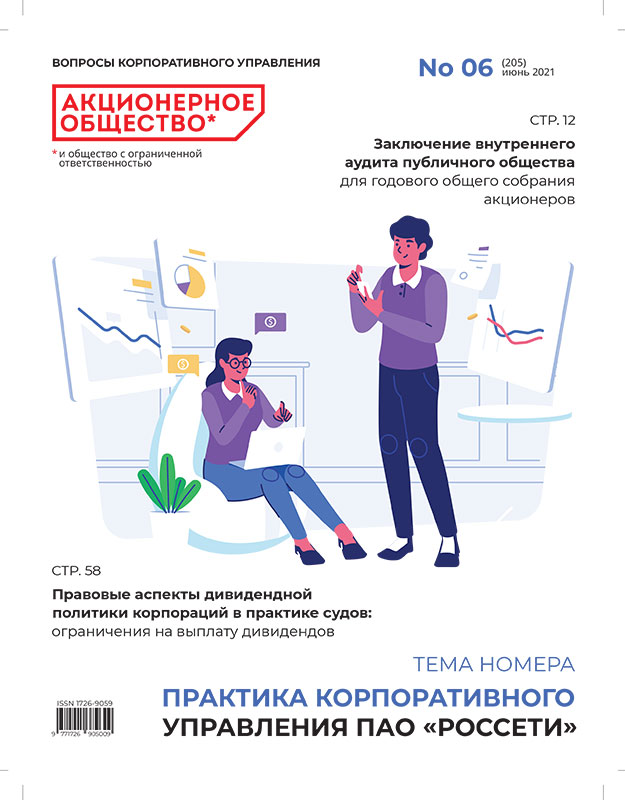 Июнь 2021 (205)