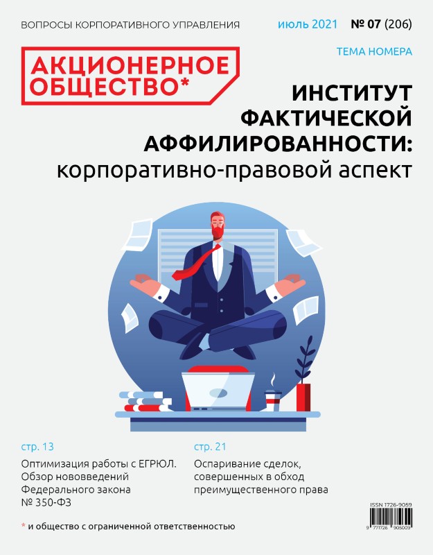 Июль 2021 (206)