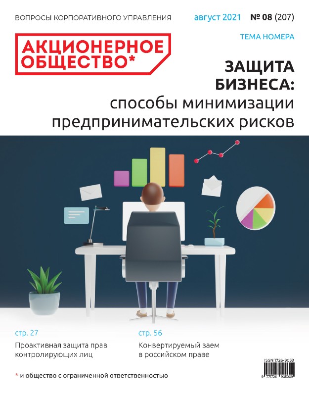Август 2021 (207)