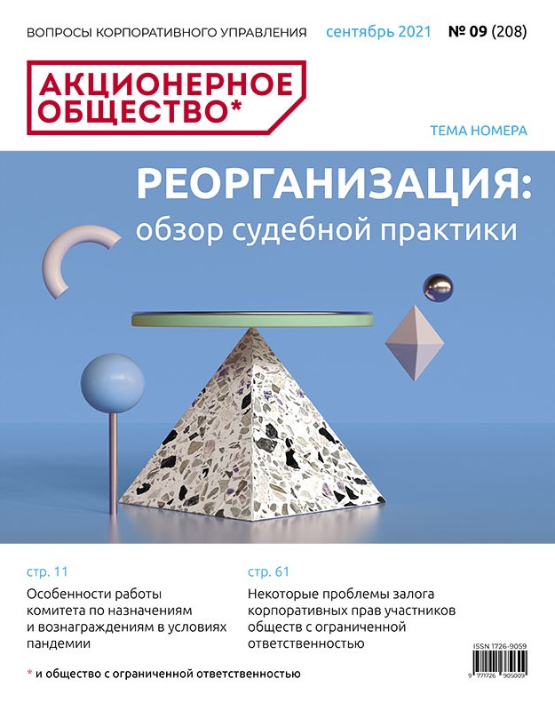 Сентябрь 2021 (208)
