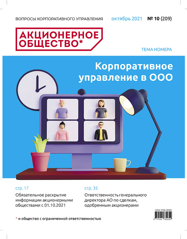 Октябрь 2021 (209)