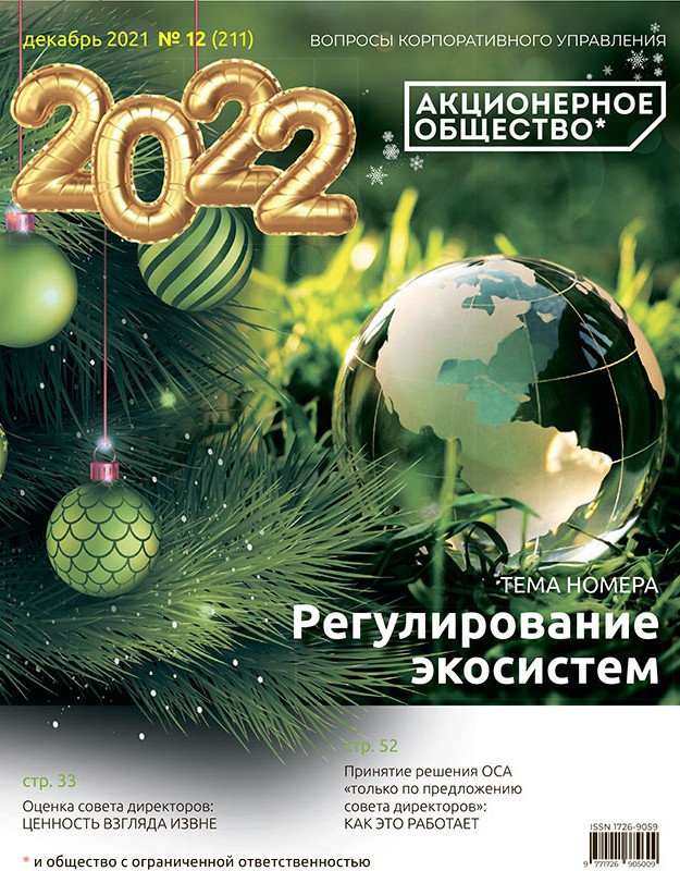Декабрь 2021 (211)