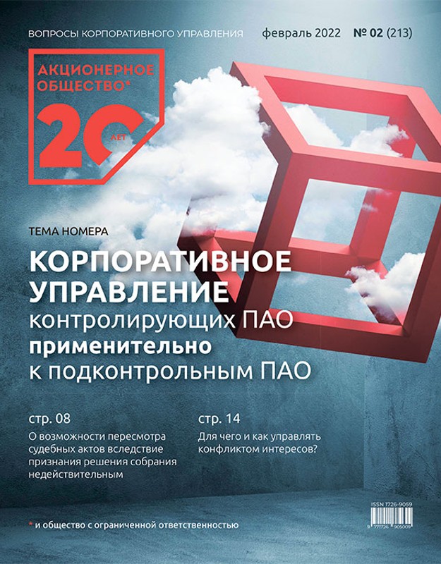 Февраль 2022 (213)