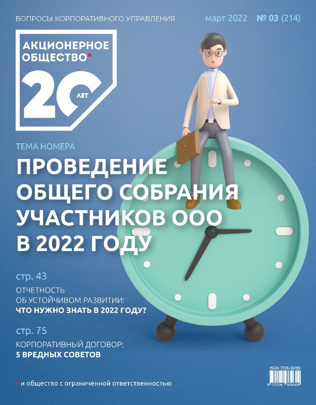 Март 2022 (214)