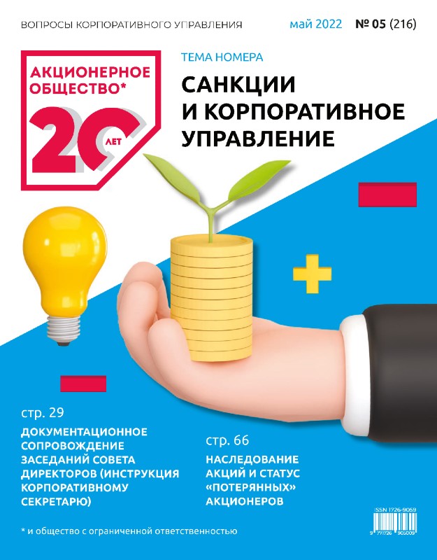 Май 2022 (216)
