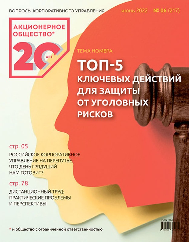 Июнь 2022 (217)