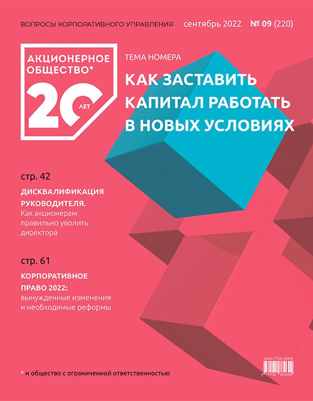 Сентябрь 2022 (220)