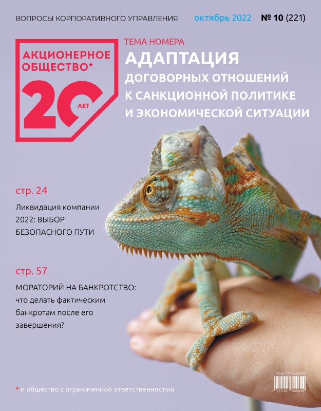 Октябрь 2022 (221)