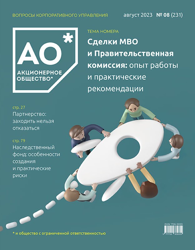 Август 2023 (231)