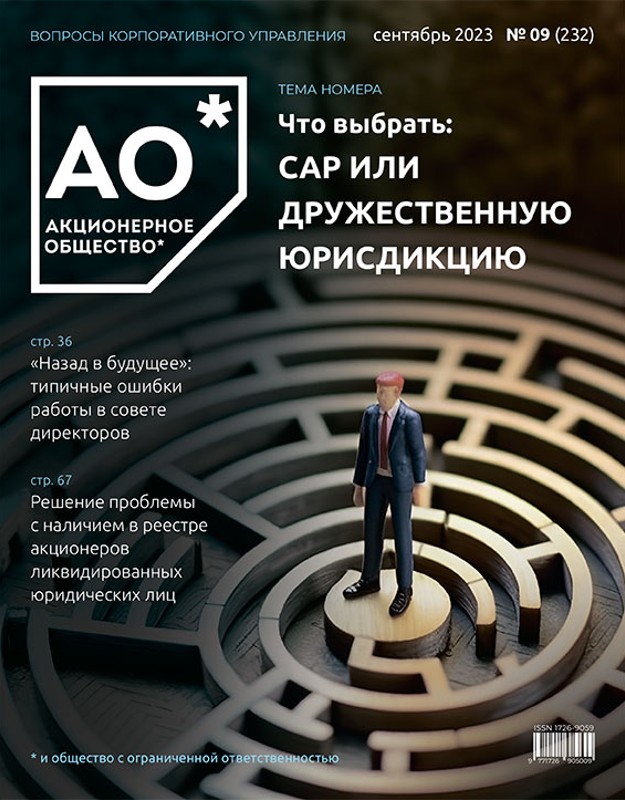Сентябрь 2023 (232)