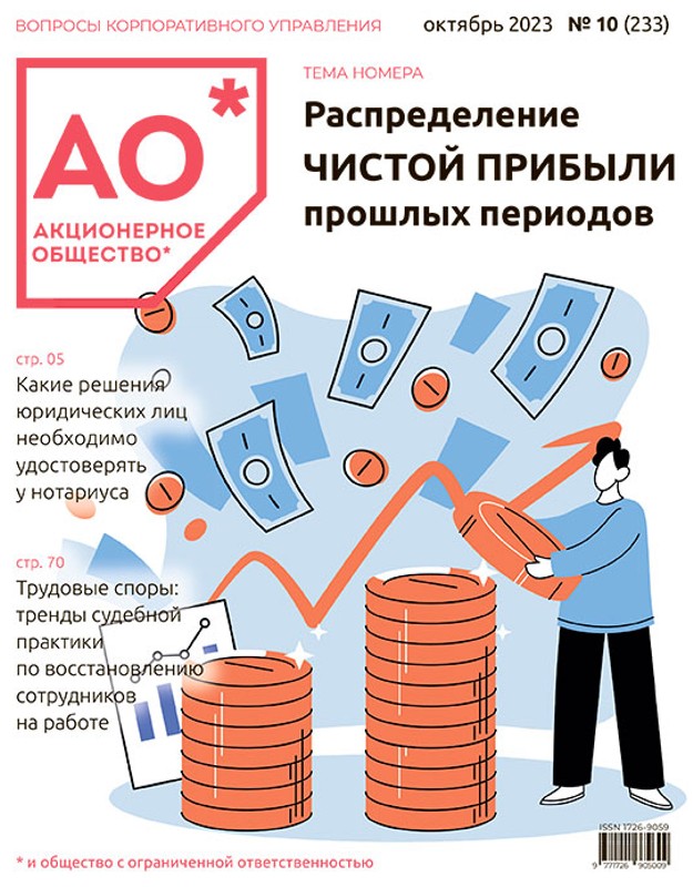 Октябрь 2023 (233)