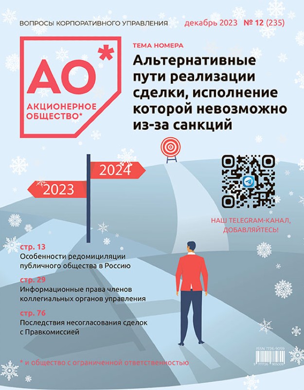 Декабрь 2023 (235)