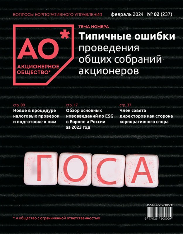 Февраль 2024 (237)