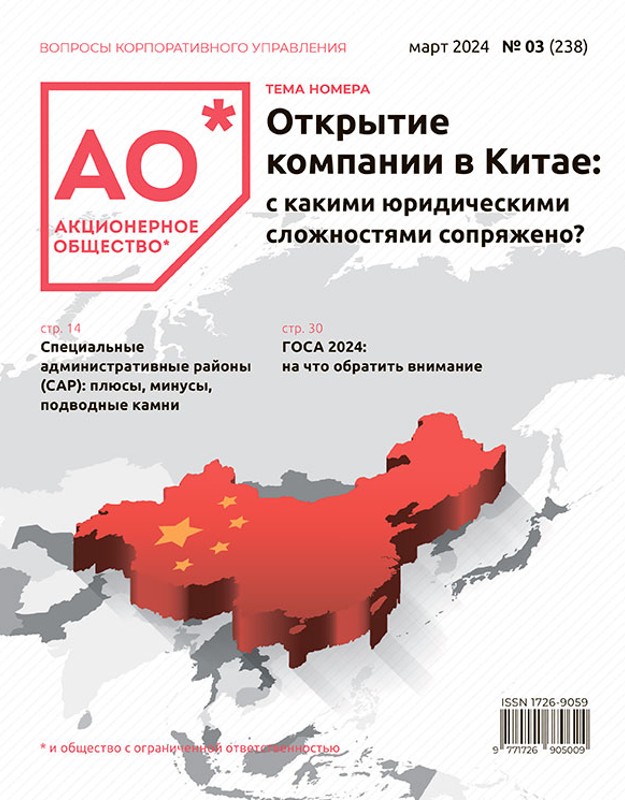 Март 2024 (238)