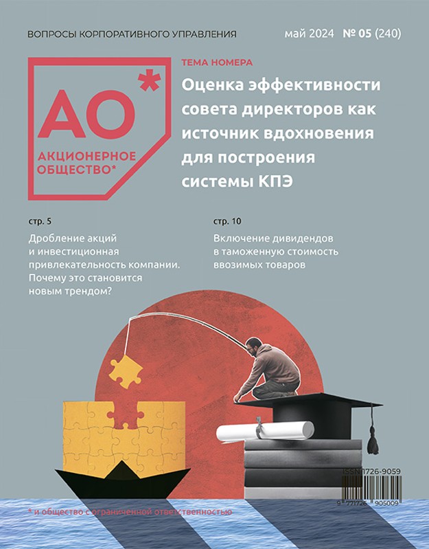 Май  2024 (240)