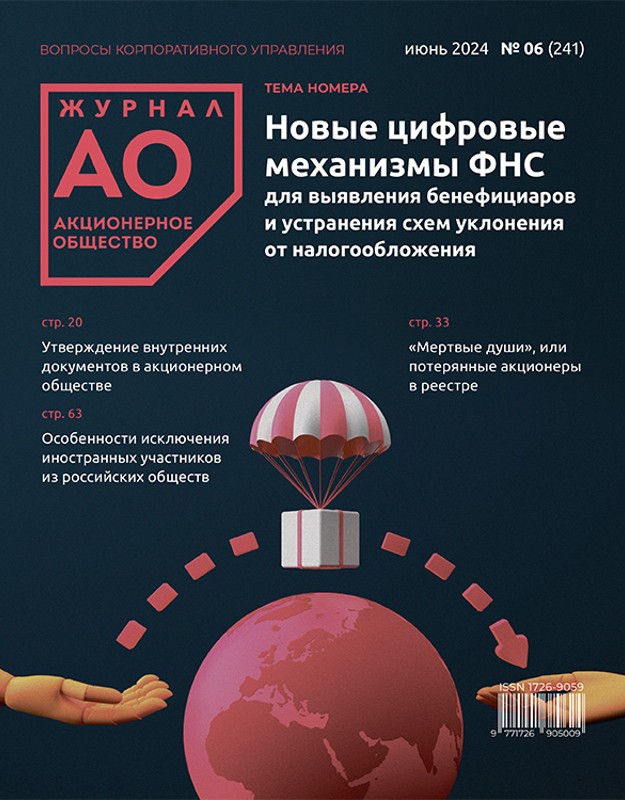 Июнь 2024 (241)