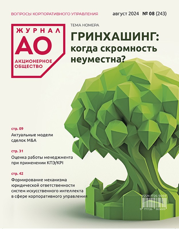 Август 2024 (243)