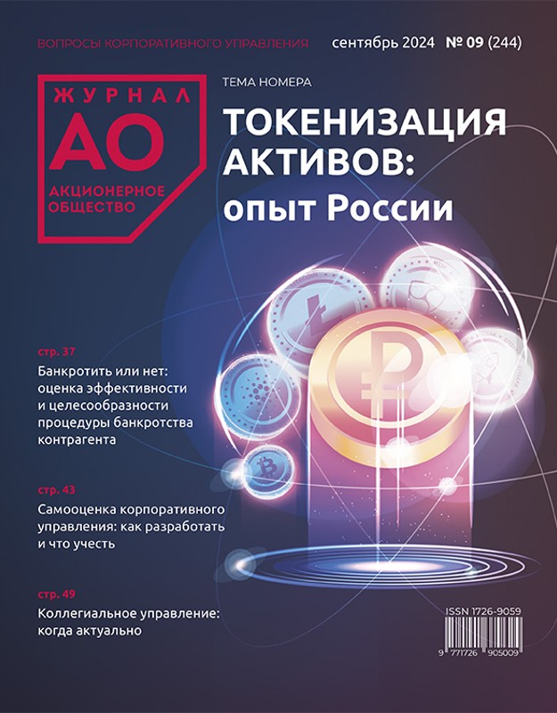 Сентябрь 2024 (244)