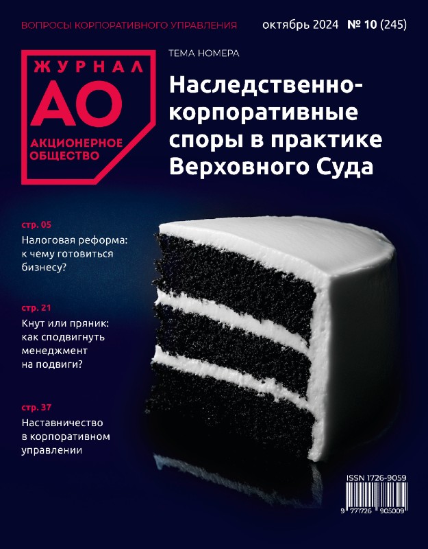 Октябрь 2024 (245)