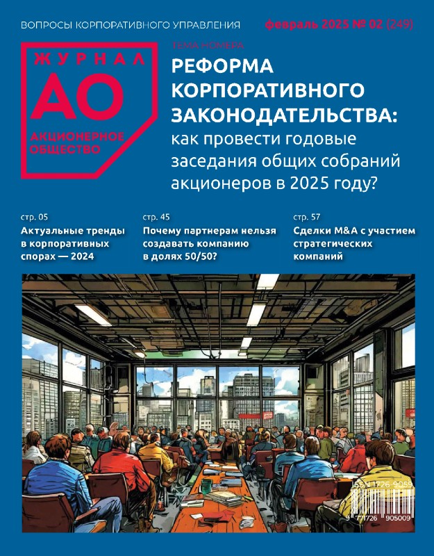 Февраль 2025 (249)