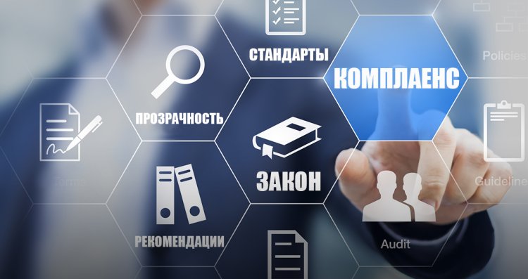 Конференция «Комплаенс в области персональных данных: бизнес-стратегии, цифровые риски и рекомендации»